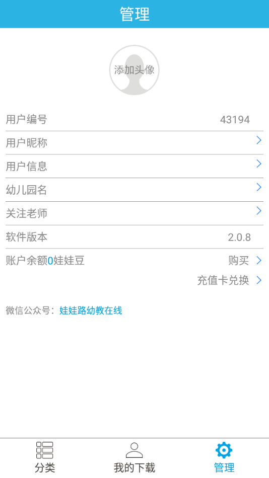 ����·app����v2.0.8 ���°�