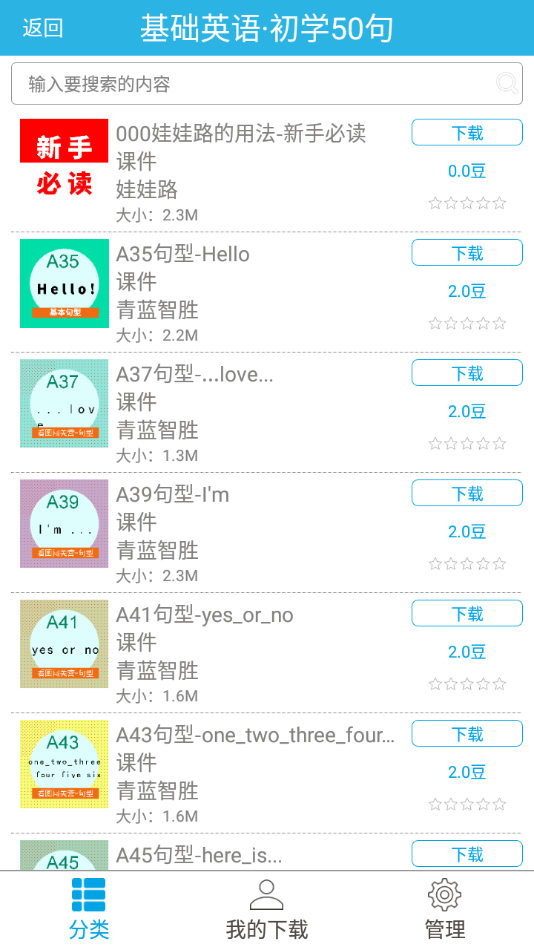 ����·app����v2.0.8 ���°�