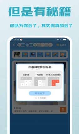 ƴ����Ȥζƴͼv1.1.9 ��׿��