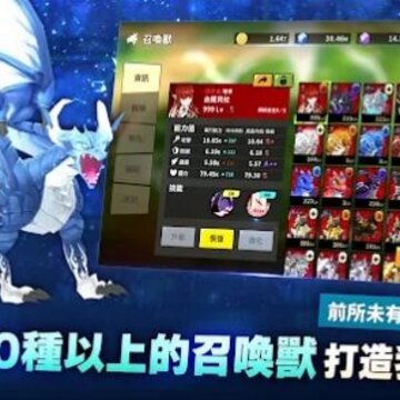 驯兽大师召唤怪兽养成Taming Master Idle 驯兽大师召唤怪兽养成Taming Master Idle