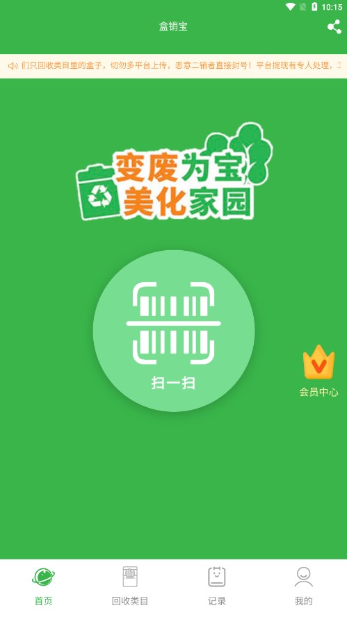 ������APP����v1.1.29 ���°�