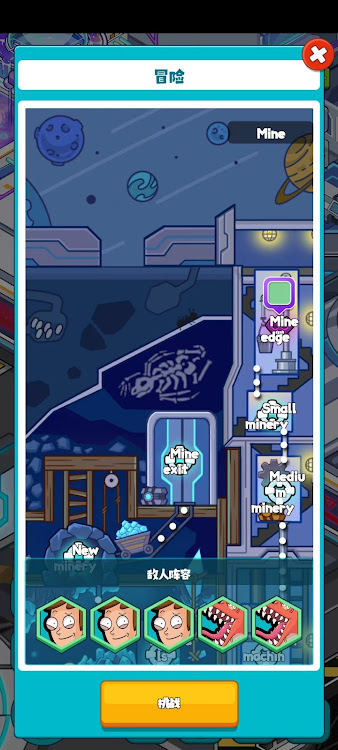 �����ǽ����۰µ���(Idle Starship Ark)v0.11 ��׿��
