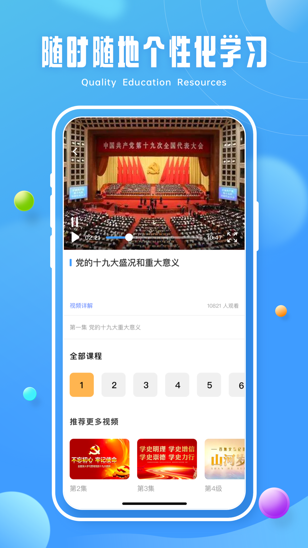 �ཷ�ڶ�����appv2.1.0 ���°�