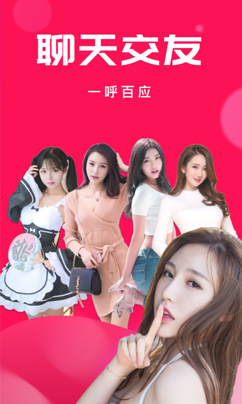 ��˿���罻appv7.1.3 �ٷ���׿��