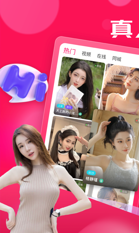 ��˿���罻appv7.1.3 �ٷ���׿��