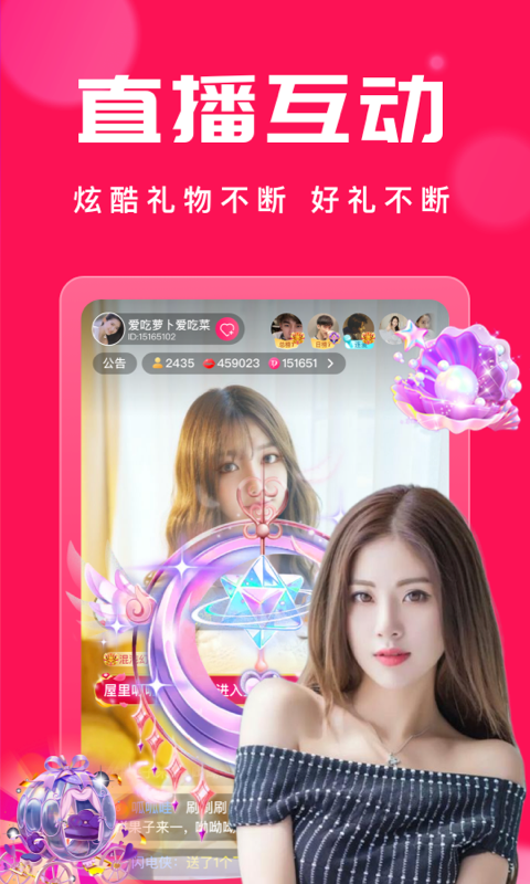 ��˿���罻appv7.1.3 �ٷ���׿��