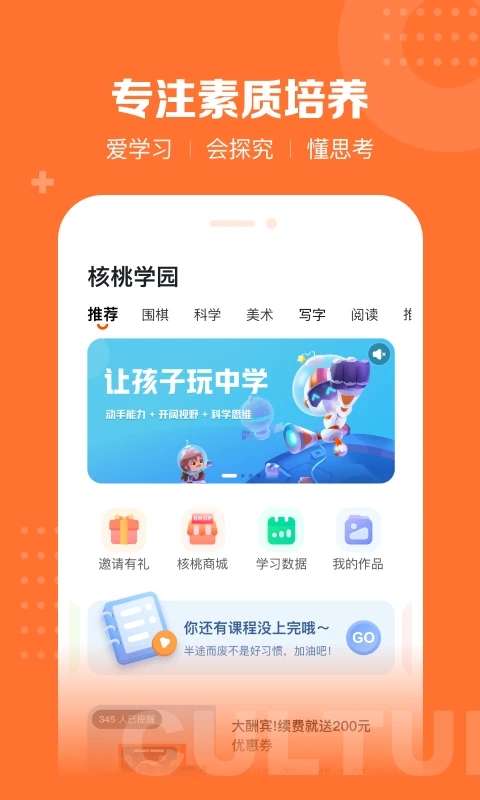 ����ѧ԰appv1.1.5 ���°�