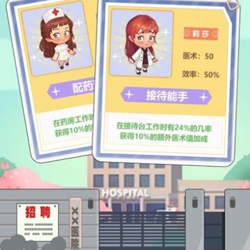 圈了个地院长模拟器 圈了个地院长模拟器