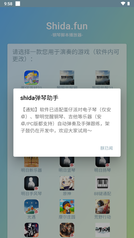 Shidaappv6.2.4 ׿