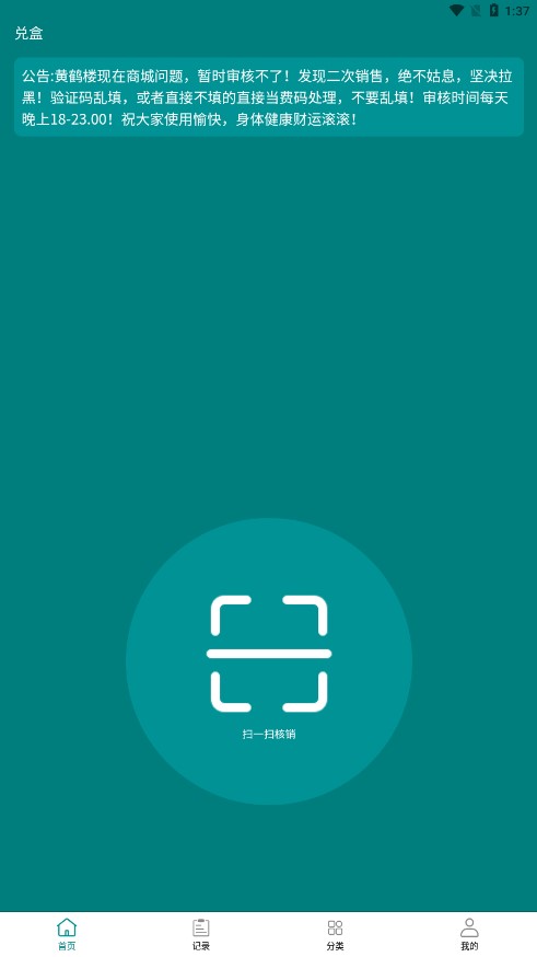 �Һ��̺л���APPv1.0.119 �ٷ���