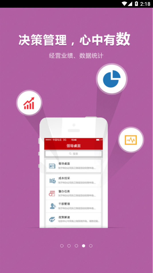 �����Ҹ��ƶ��칫appv1.0.77 ��׿��