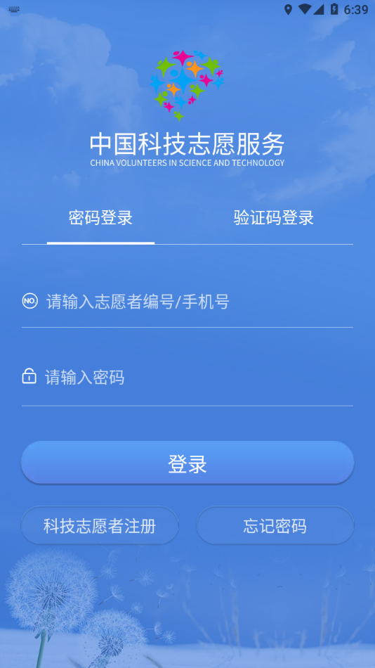 �й��Ƽ�־Ըapp�ٷ����ذ�װv1.2.6 �ֻ���