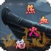 ��Ѫ����v1.7.70 ��׿��