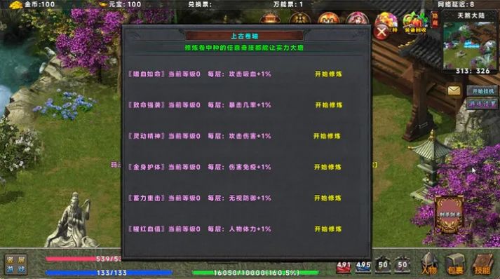 ��Ѫ����v1.7.70 ��׿��