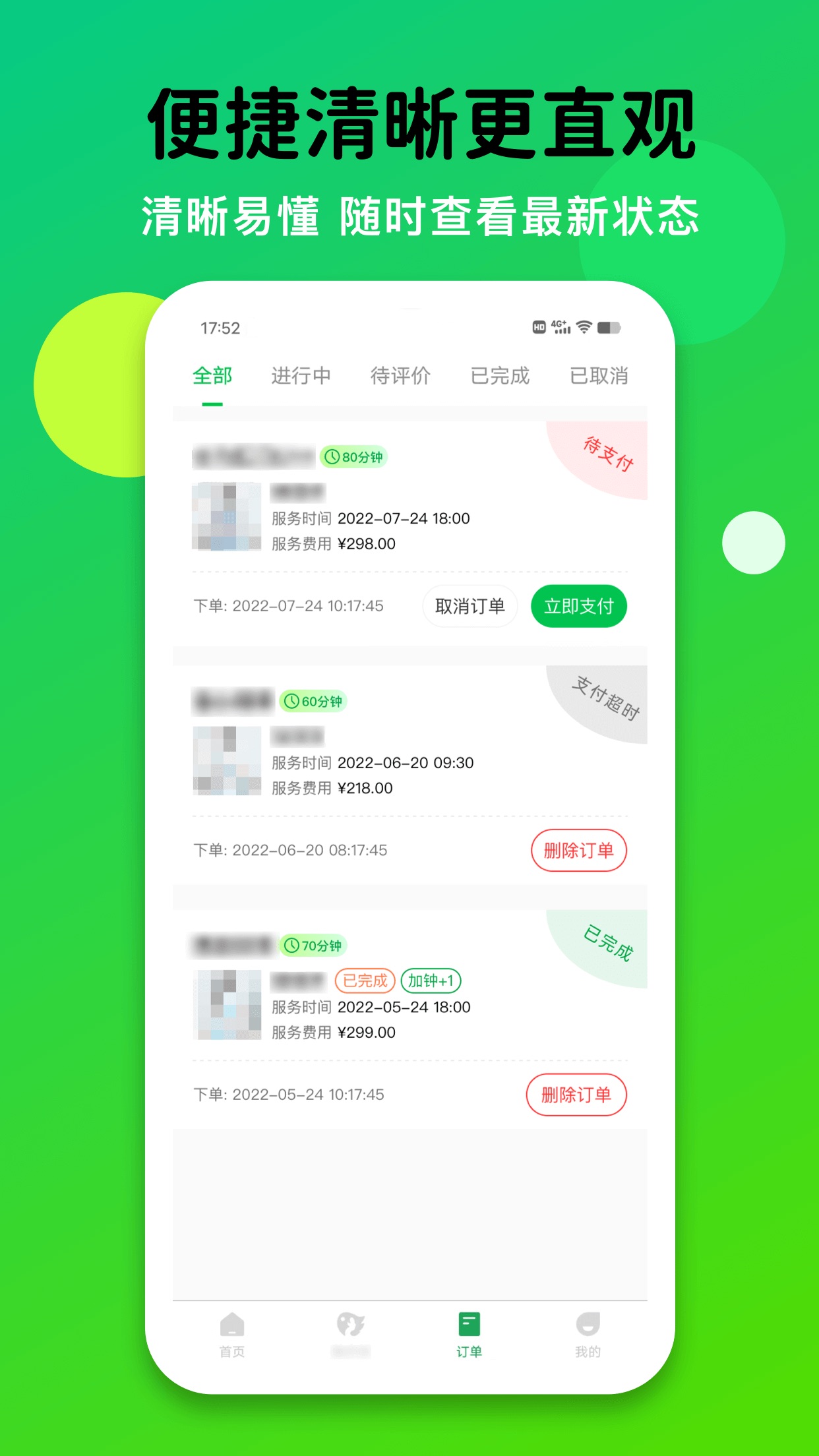 ̩����appv1.4.1 ���°�׿��