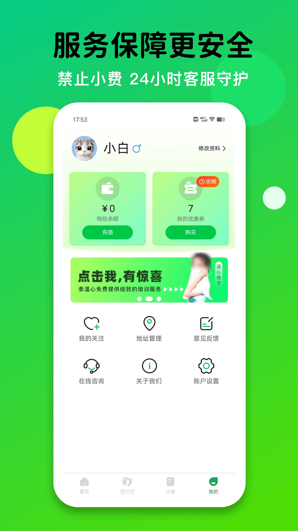 ̩����appv1.4.1 ���°�׿��