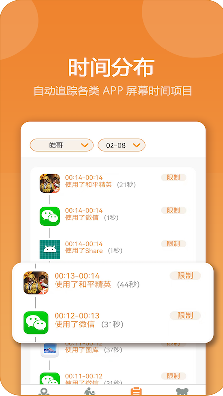 ��ѿ�ػ��ҳ���v1.3.8 �ٷ���