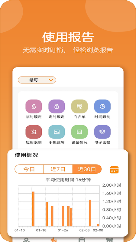 ��ѿ�ػ��ҳ���v1.3.8 �ٷ���