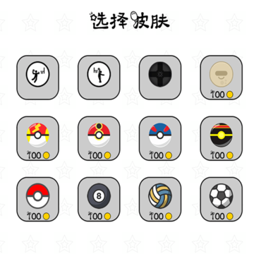 迷你弹球世界 迷你弹球世界