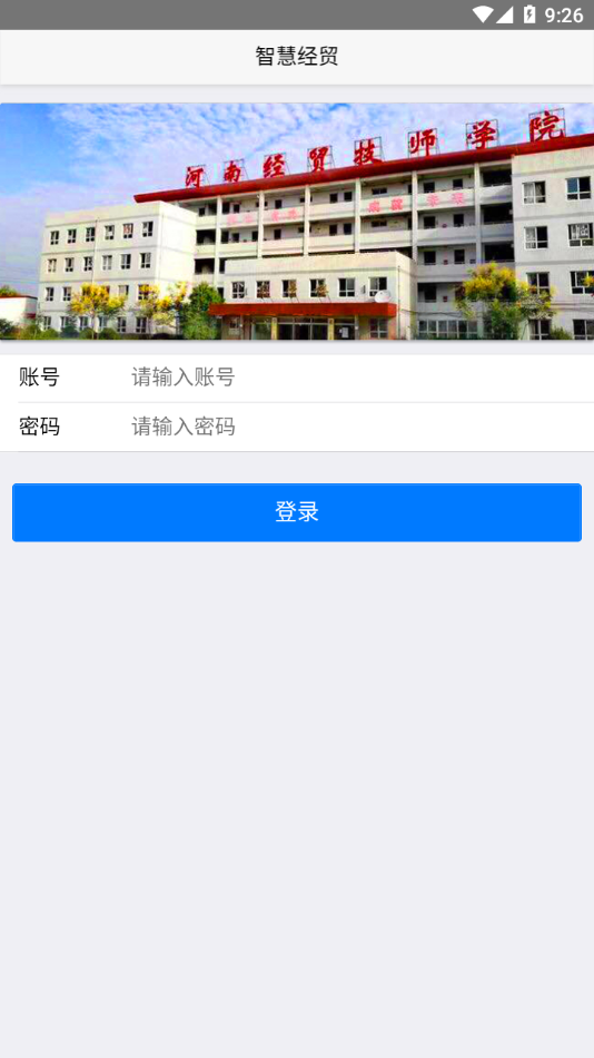 ���Ͼ���ó�׼�ʦѧԺappv1.4.0 ���°�
