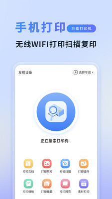 �ֻ���ӡ��appv1.0.0 ���°�