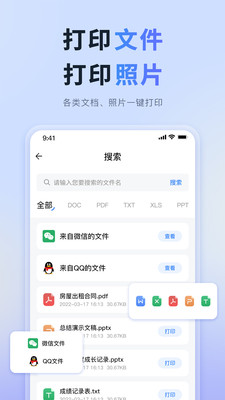 �ֻ���ӡ��appv1.0.0 ���°�