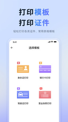 �ֻ���ӡ��appv1.0.0 ���°�