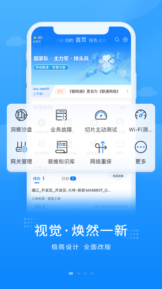 ��ͨ����appv2.2.4 ���°�