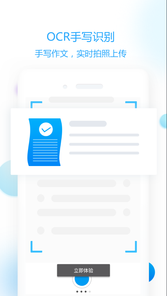 �������Ľ�ʦ��appv1.3.1 ��׿��