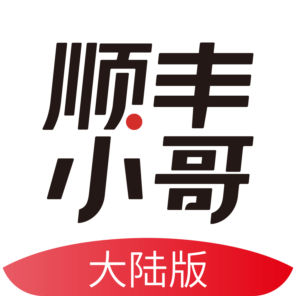 顺丰小哥app下载v2.3.4.2 安卓版