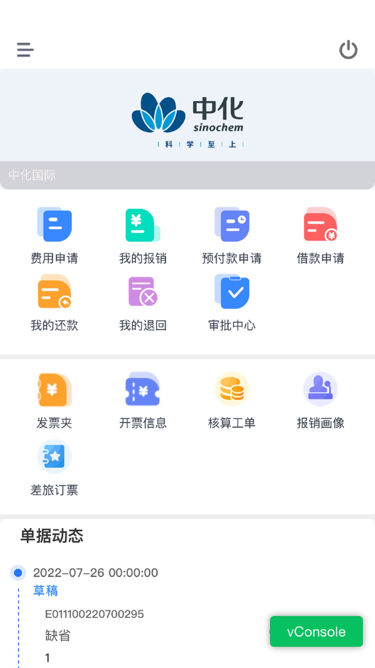 �л��ݱ�APPv1.1.1 ��׿��