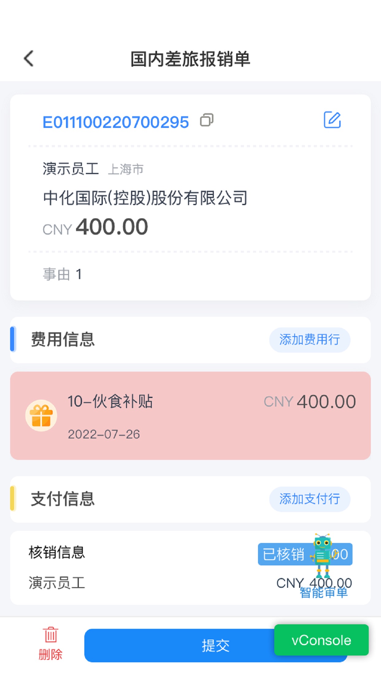 �л��ݱ�APPv1.1.1 ��׿��