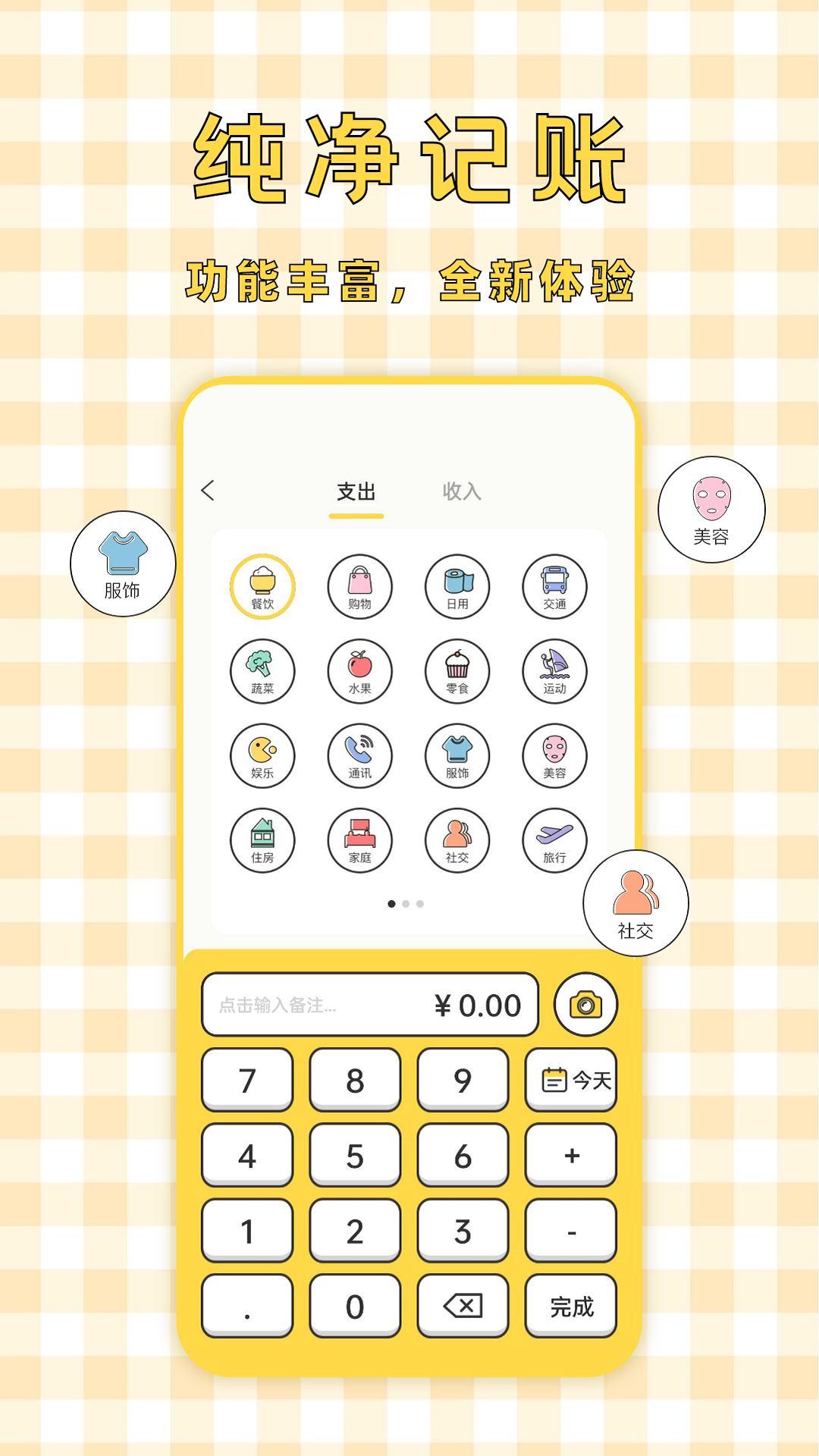 手账多多软件下载-手账多多appv1.0 最新版-腾牛安卓网