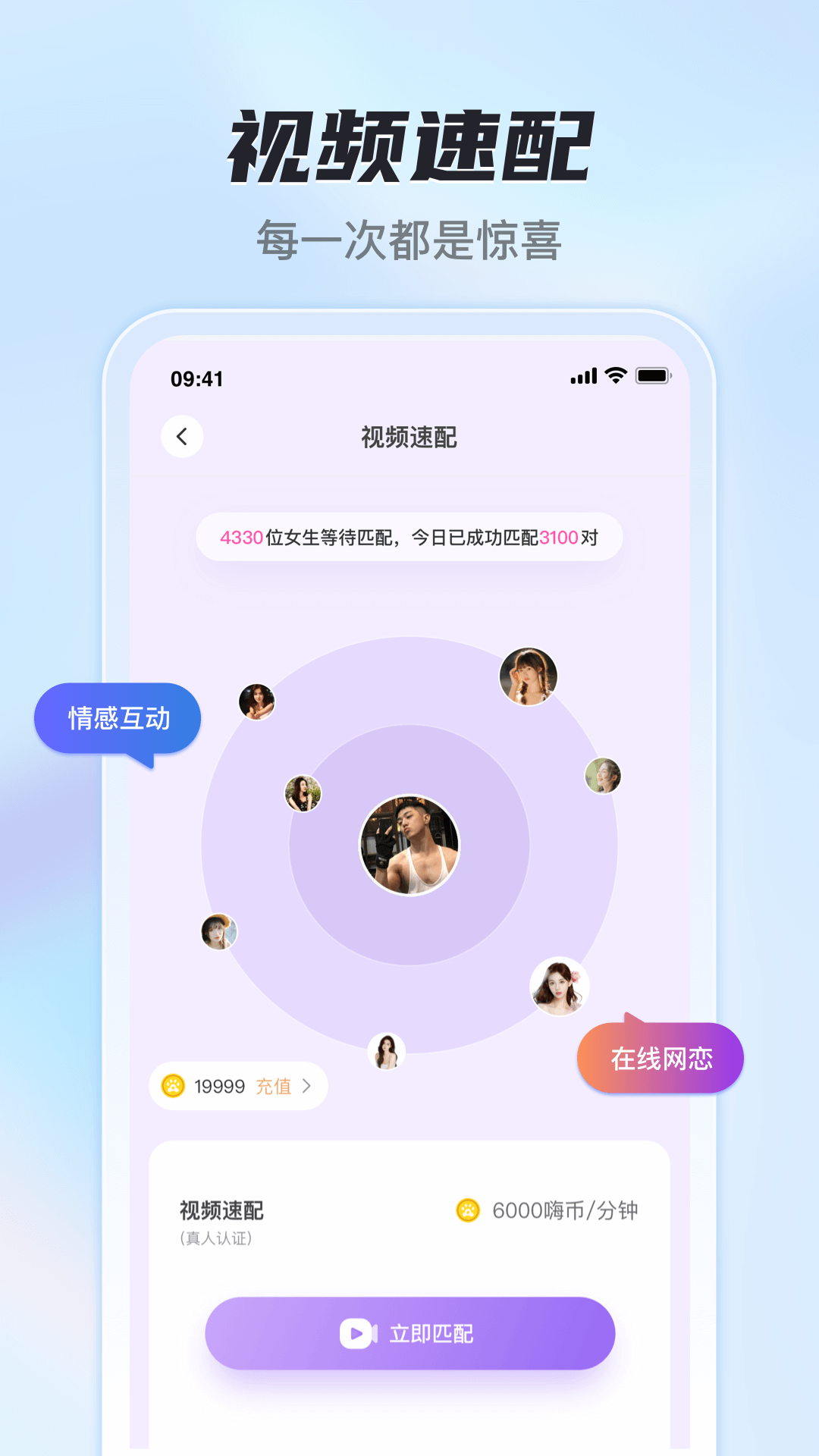 �����罻appv1.1.0 ���°�