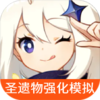 ԭ��ʥ����ǿ��ģ����v1.0 ��׿��