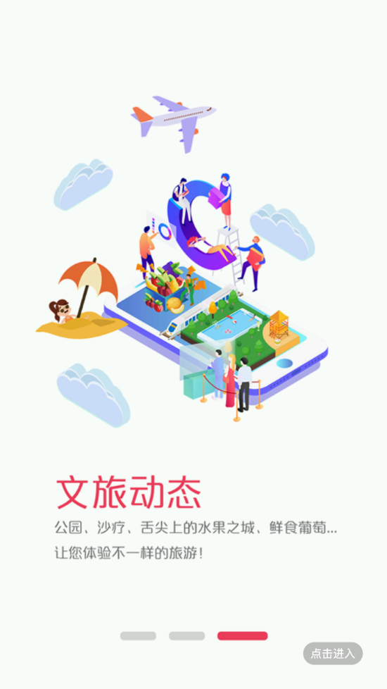 ۷�ƺõط�app����v1.0.2 ���°�