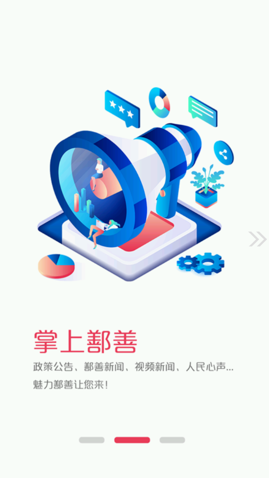 ۷�ƺõط�app����v1.0.2 ���°�