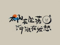 ����һ���˵ĺ������� ϲ��һ���˵��Ҹ��ǳ�