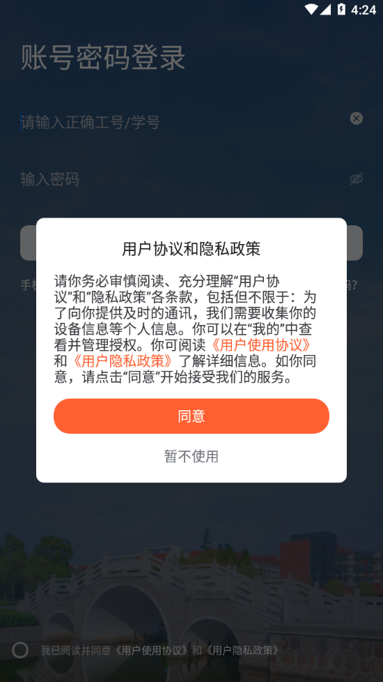 ���Ϻ�Ժappv9.1.5 ���°�