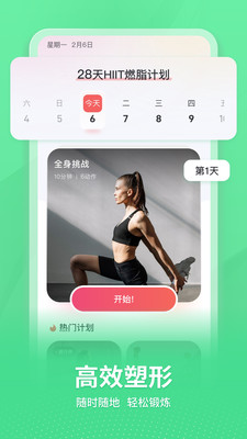 ��ȼHIIT appv1.0 ��׿��
