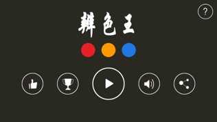 ��ɫ��v1.2 ��׿��