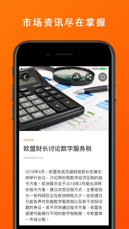 HKTDC appv9.3.0.0 ���°�