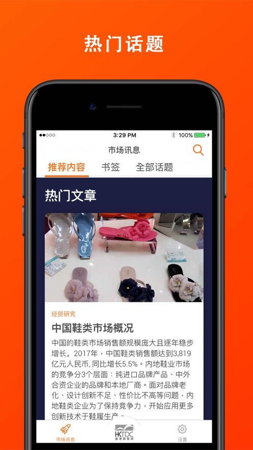 HKTDC appv9.3.0.0 ���°�