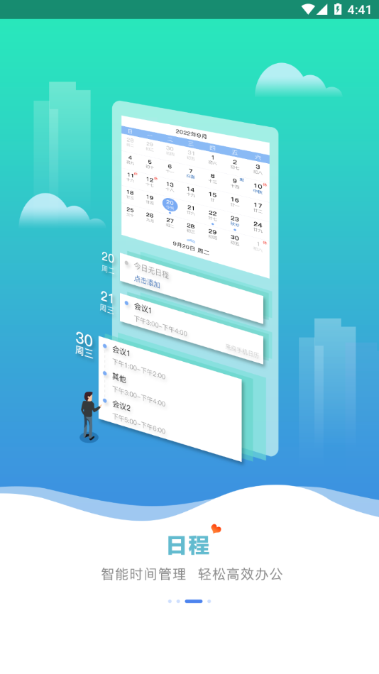 ����֮��app����v4.1.2 ��׿��