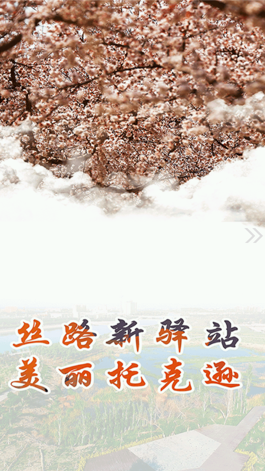 �п�ѷ�õط�appv1.0.1 ���°�