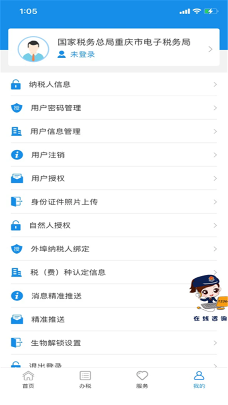 ����˰��app����v1.0.8 ���°�