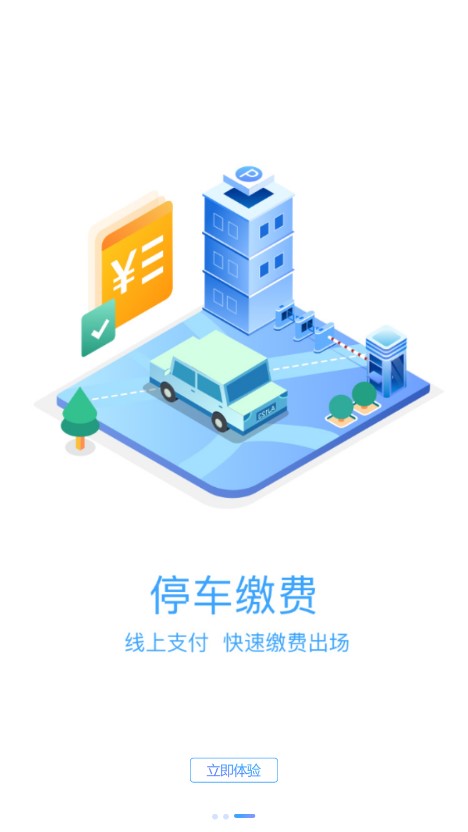 ����ͣ��v1.0.1 ���°�