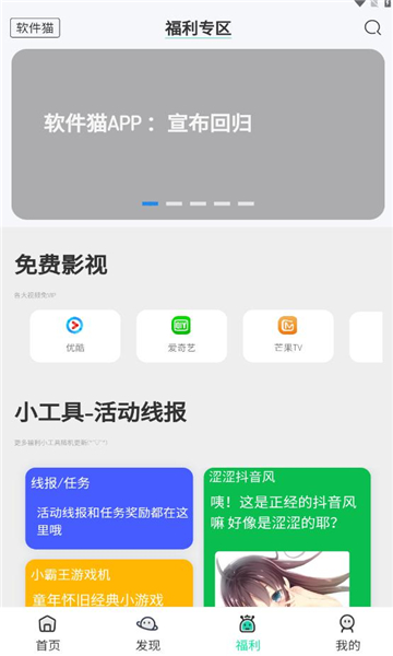 ����èappv4.1.6 ��׿��