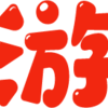 ��Ȥ����appv1.4 ��׿��