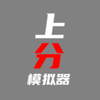 �Ϸ�ģ������Ϸv1.0 ��׿��